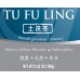 Tu Fu Ling - 土茯苓